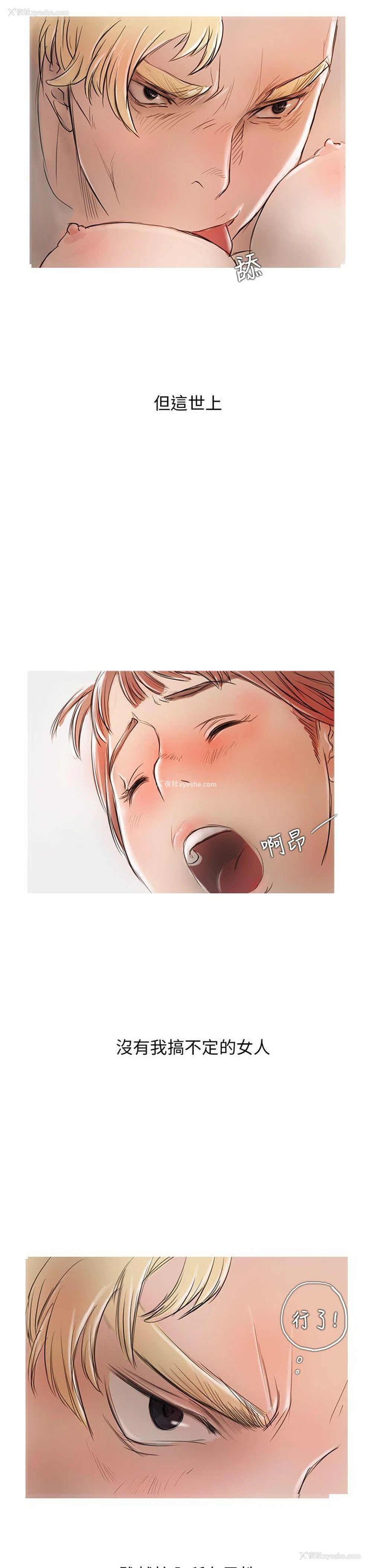 3P - 开发性味蕾
