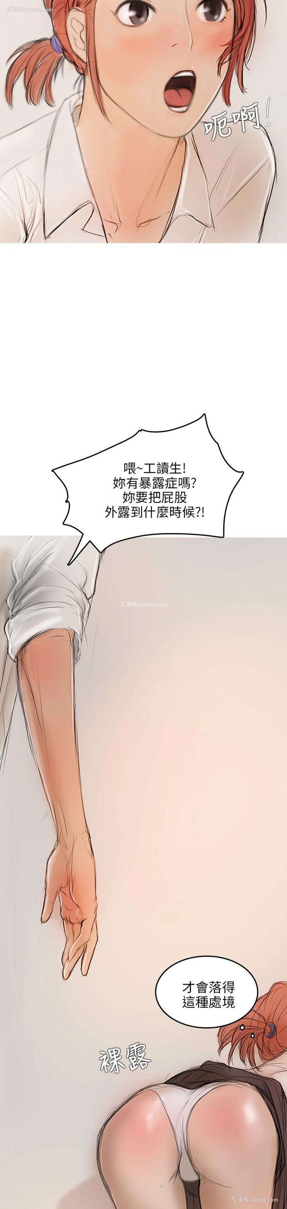 48P - 开发性味蕾