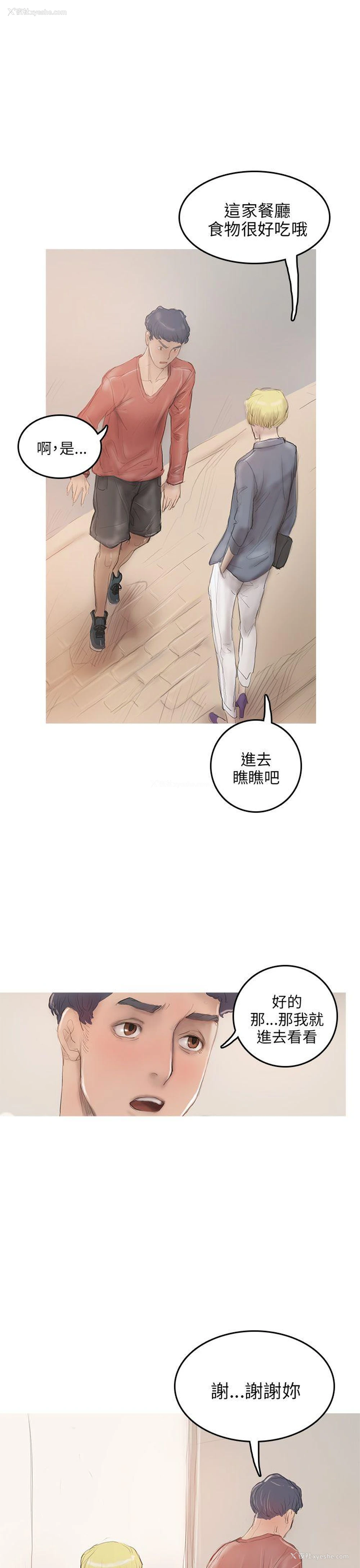 16P - 开发性味蕾
