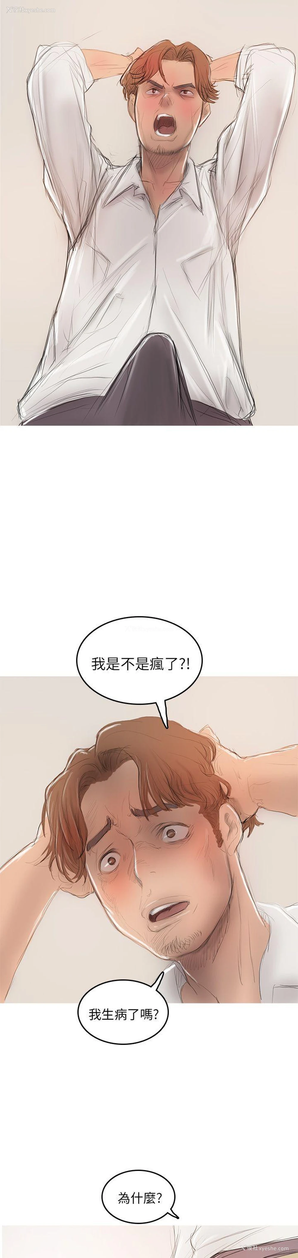 19P - 开发性味蕾