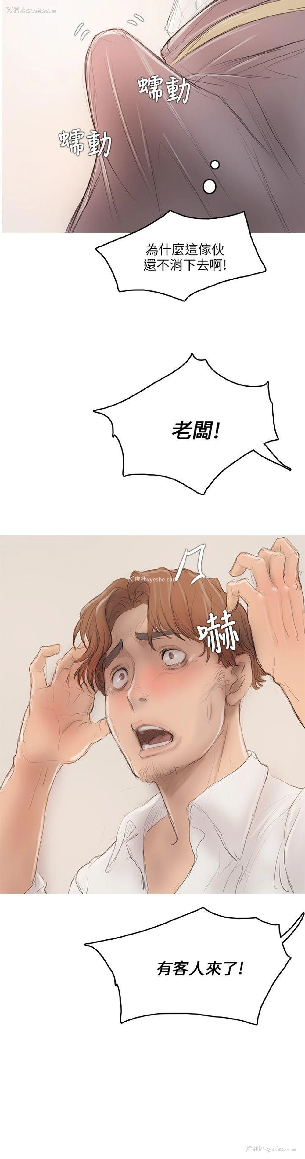 20P - 开发性味蕾