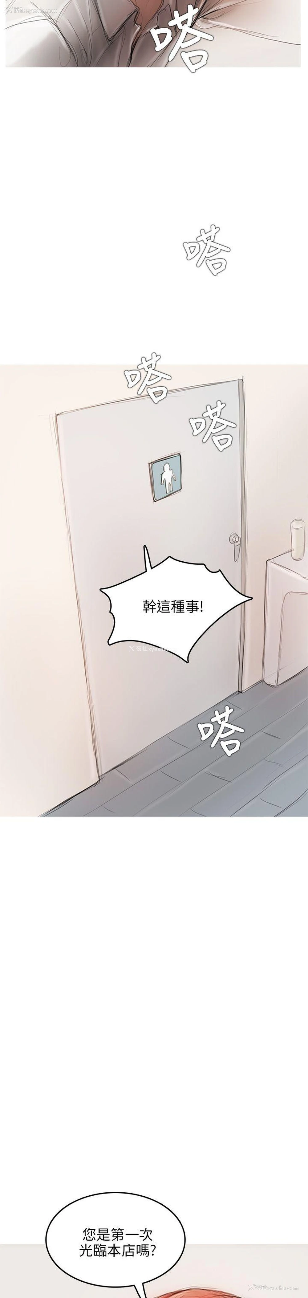 24P - 开发性味蕾