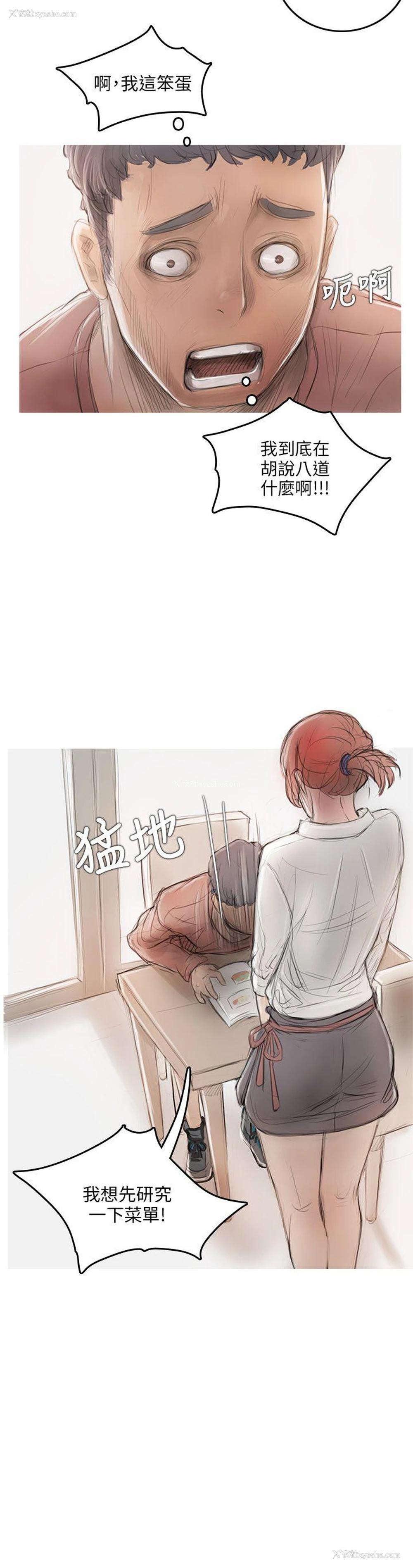 30P - 开发性味蕾