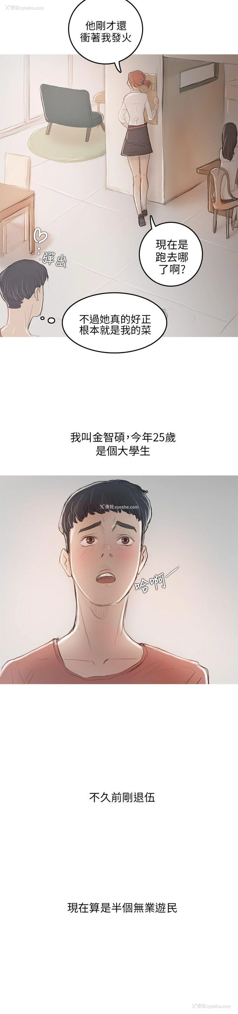 32P - 开发性味蕾