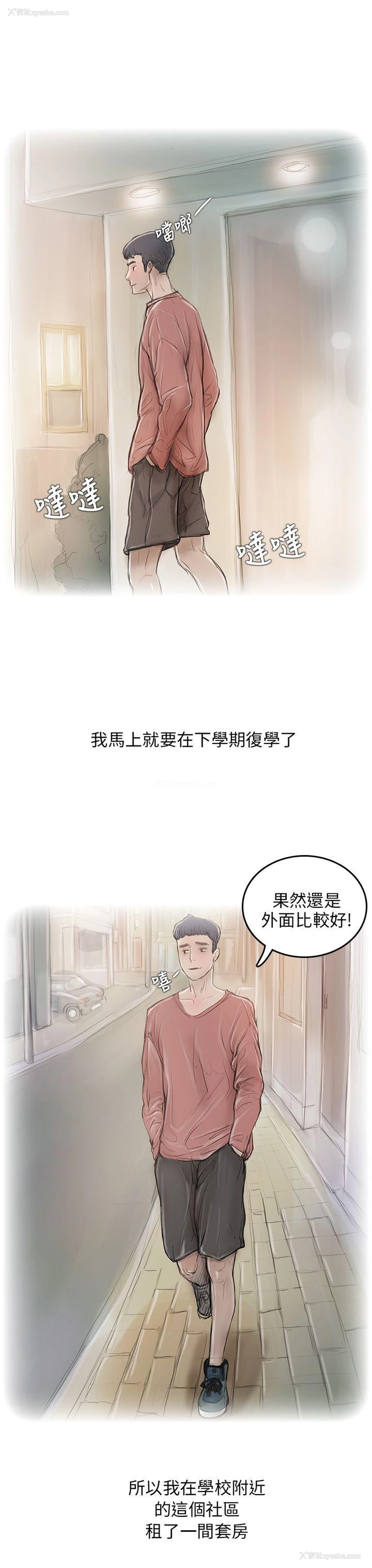 33P - 开发性味蕾