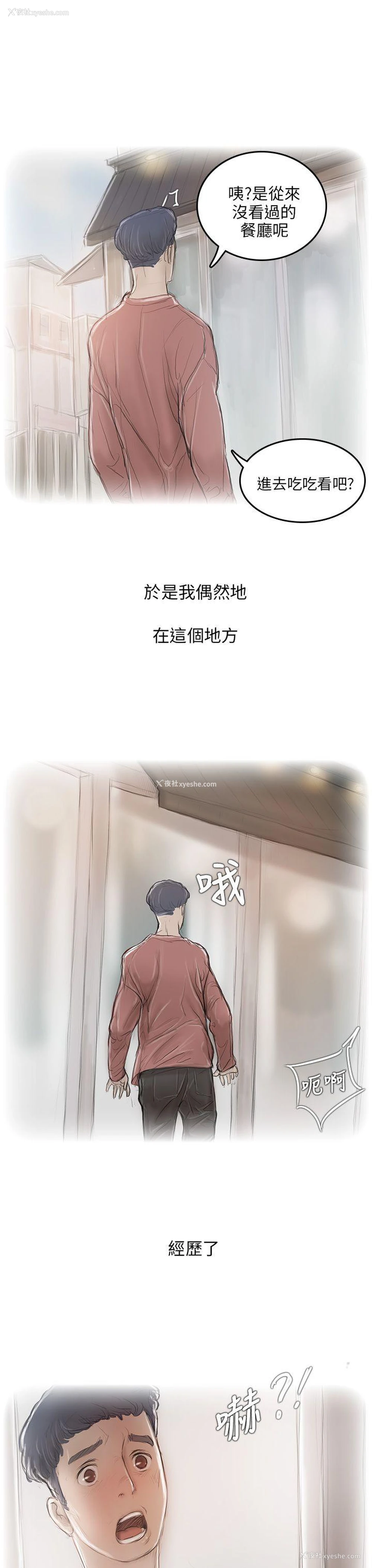 34P - 开发性味蕾