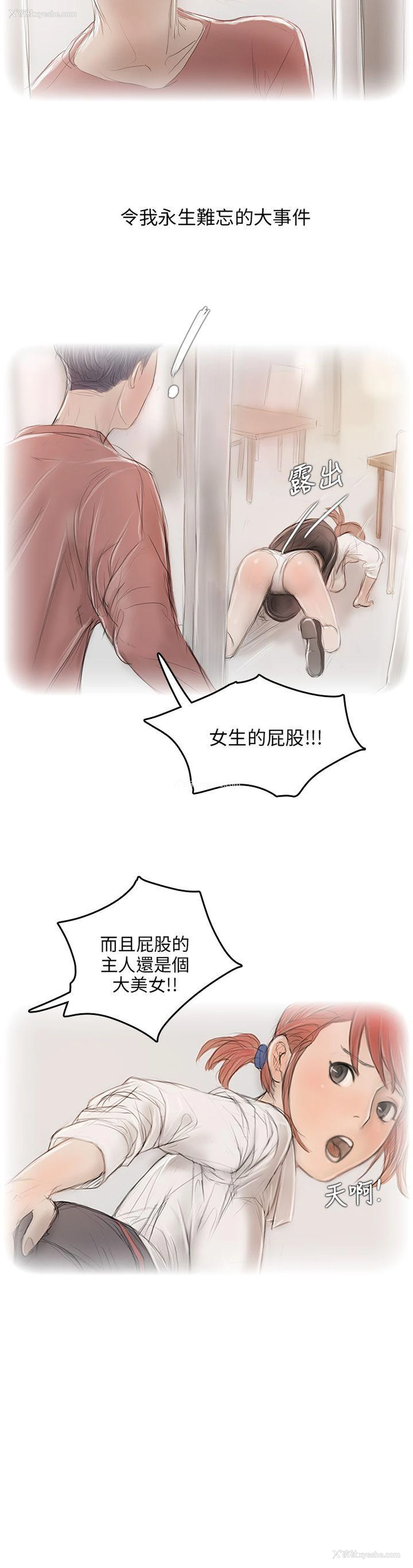 35P - 开发性味蕾