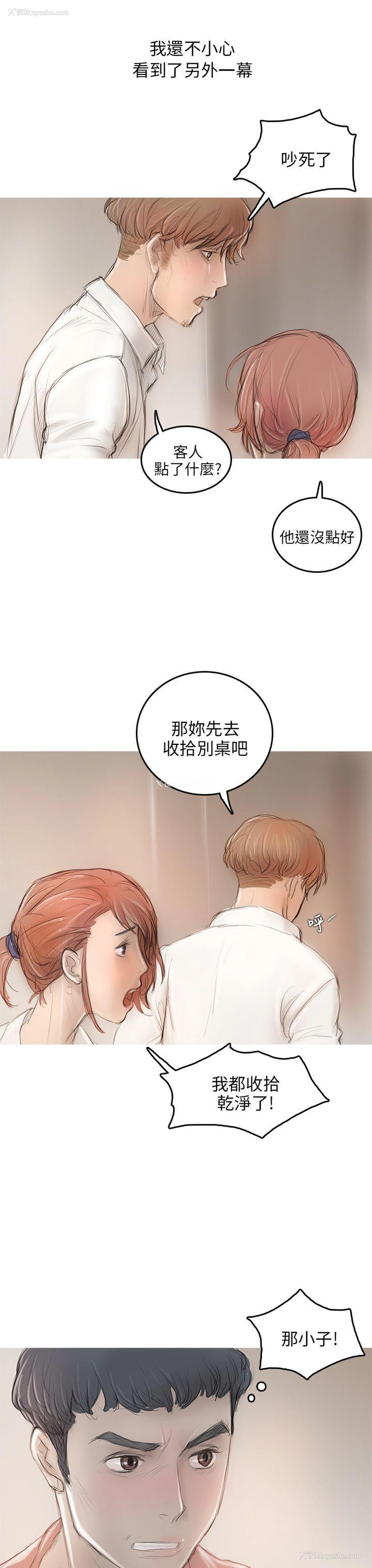 38P - 开发性味蕾