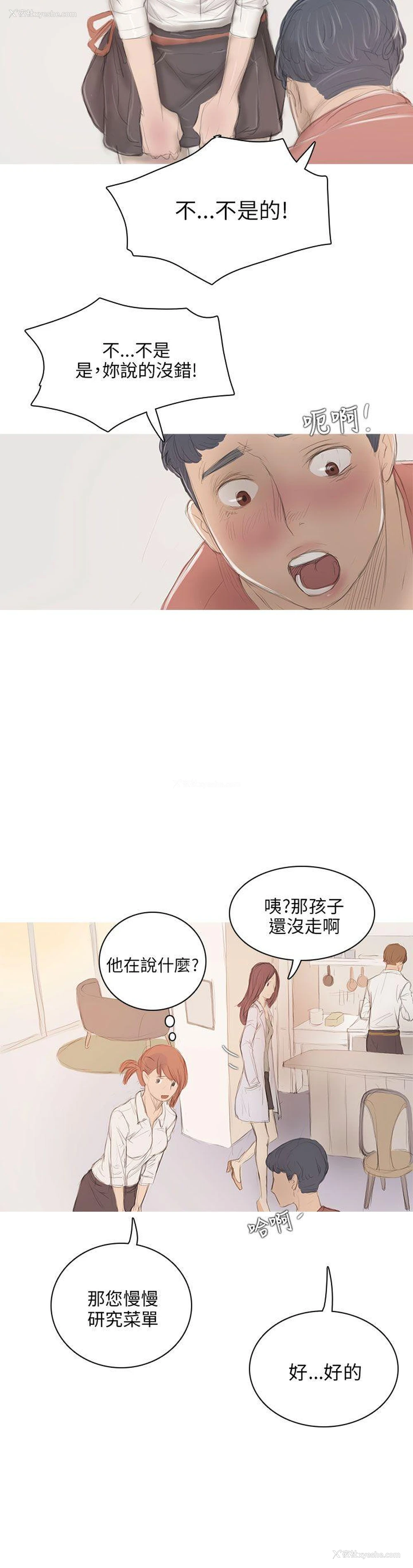 11P - 开发性味蕾