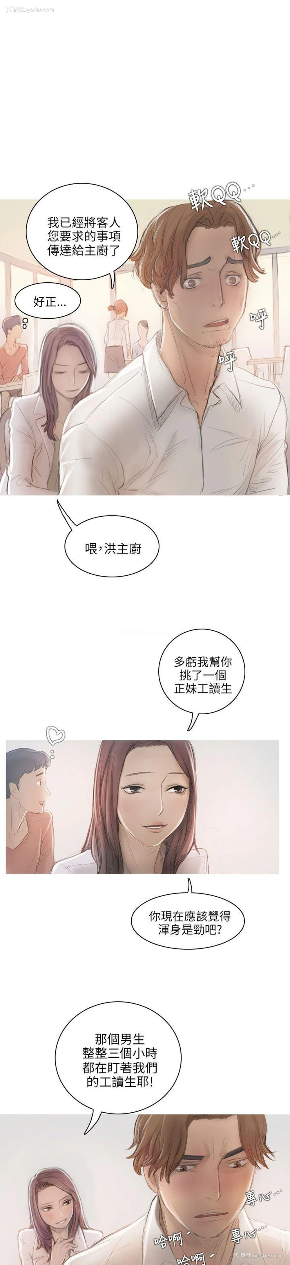 12P - 开发性味蕾