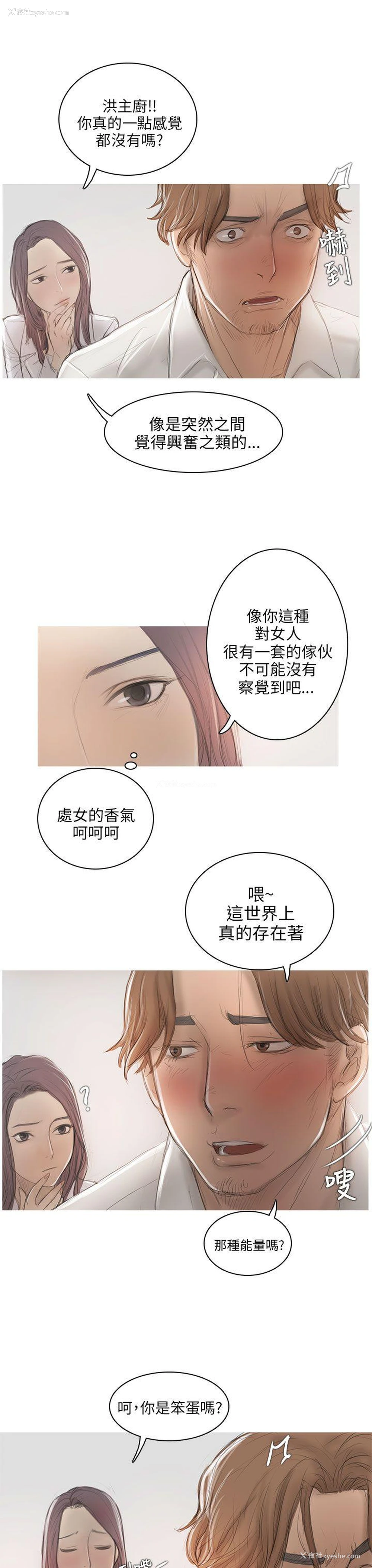 14P - 开发性味蕾