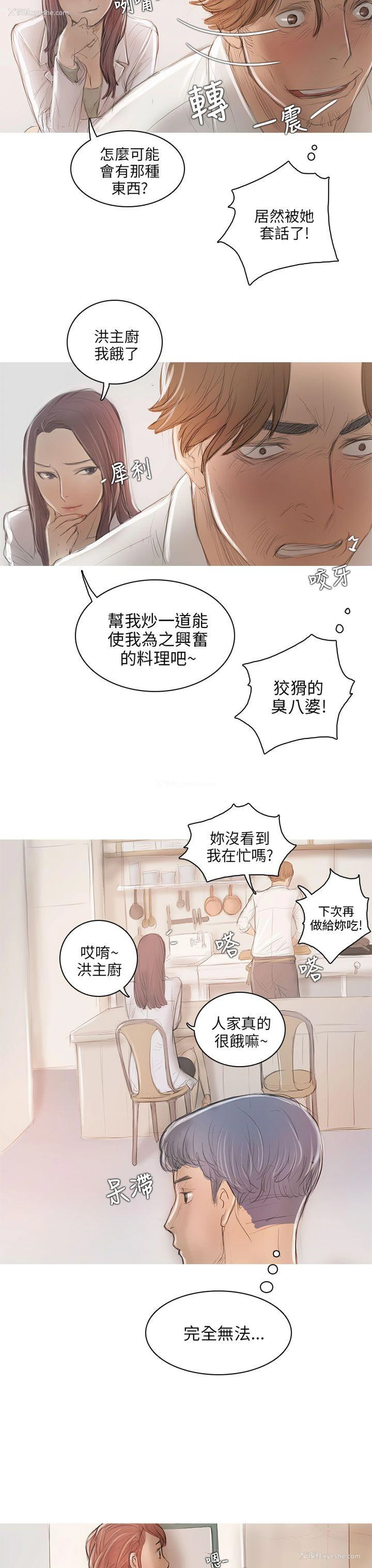15P - 开发性味蕾