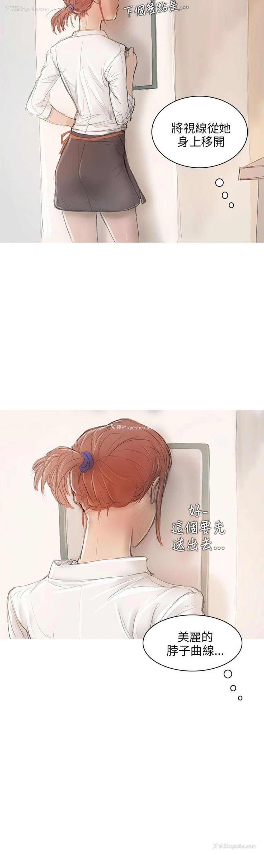 16P - 开发性味蕾