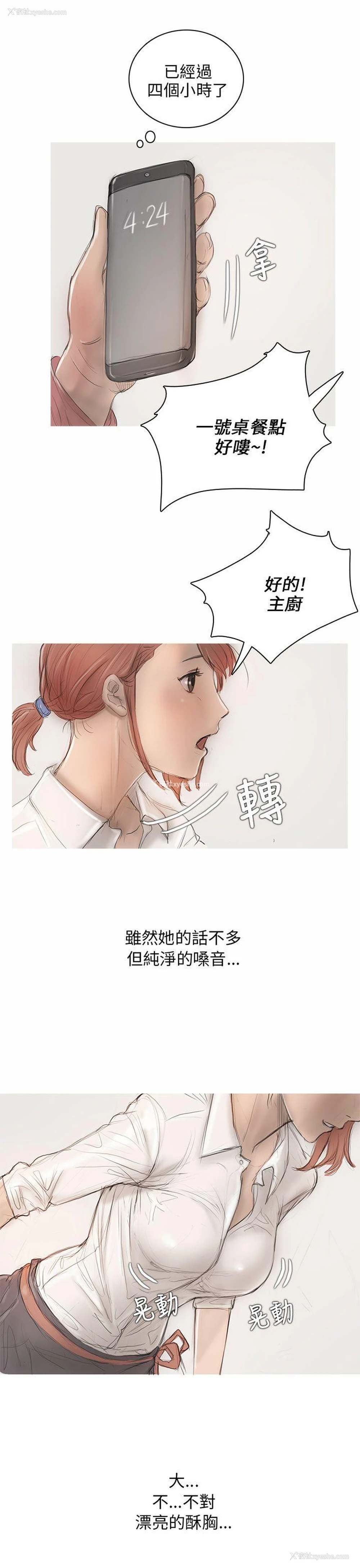17P - 开发性味蕾