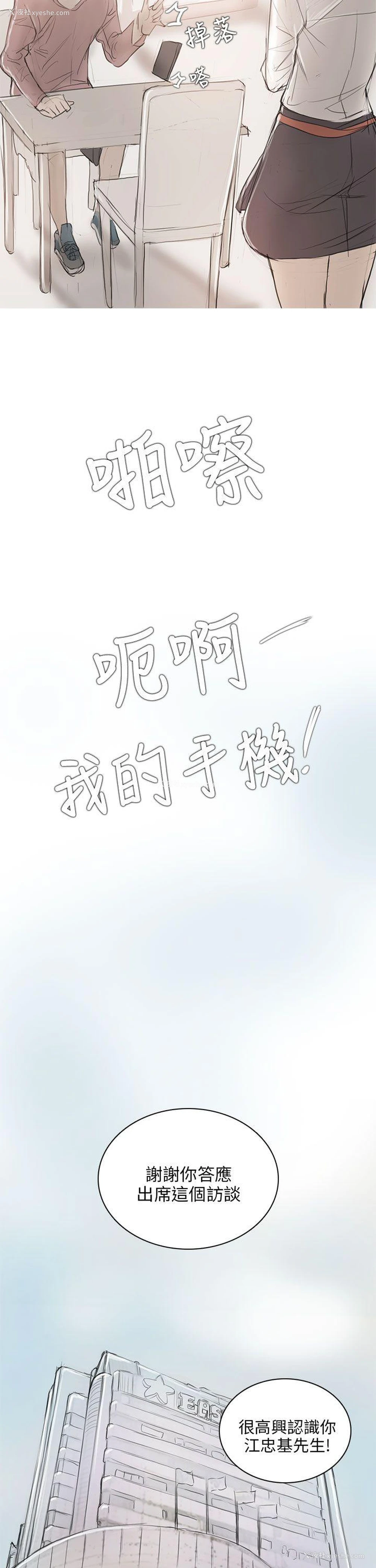 21P - 开发性味蕾