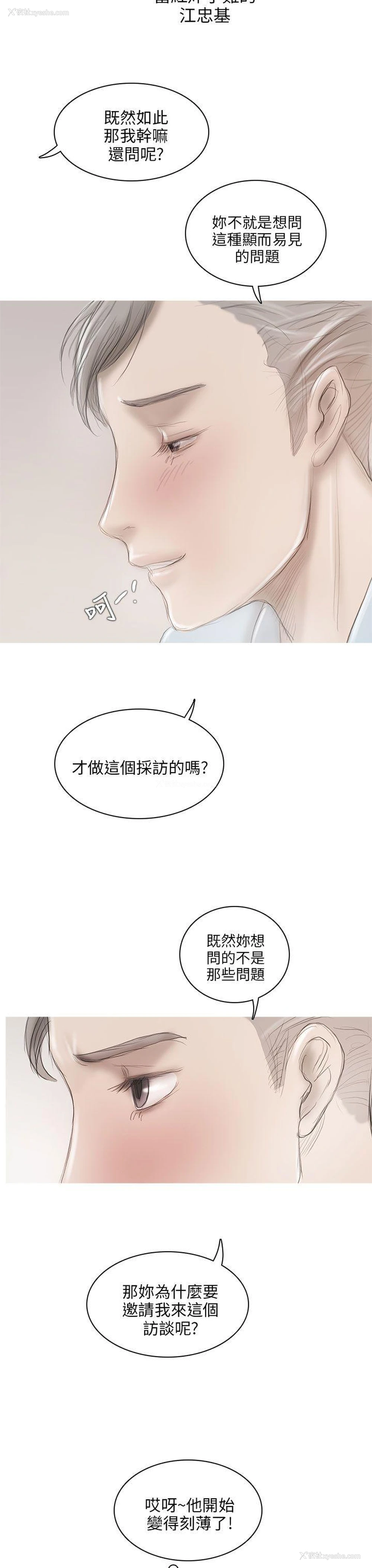 26P - 开发性味蕾