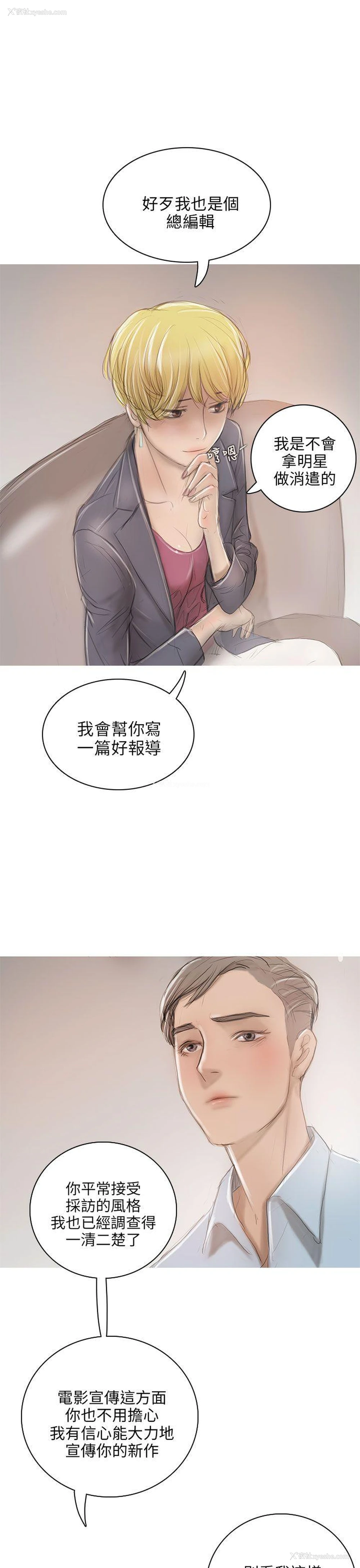 28P - 开发性味蕾