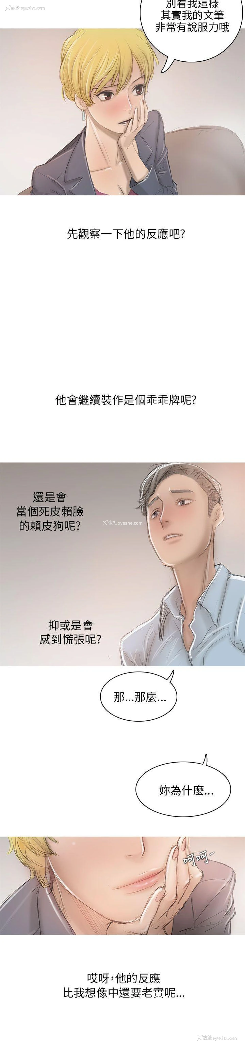 29P - 开发性味蕾