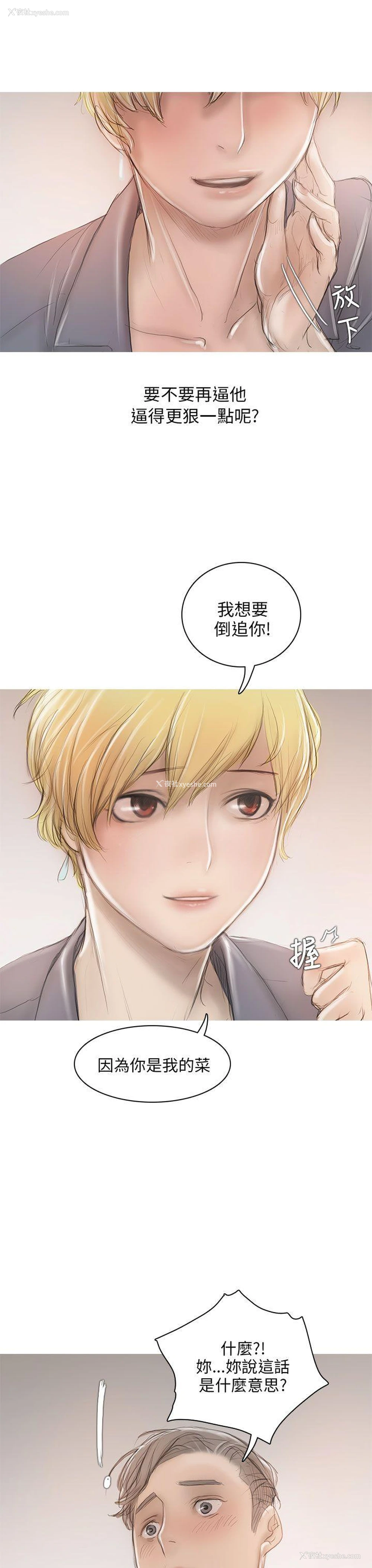 30P - 开发性味蕾