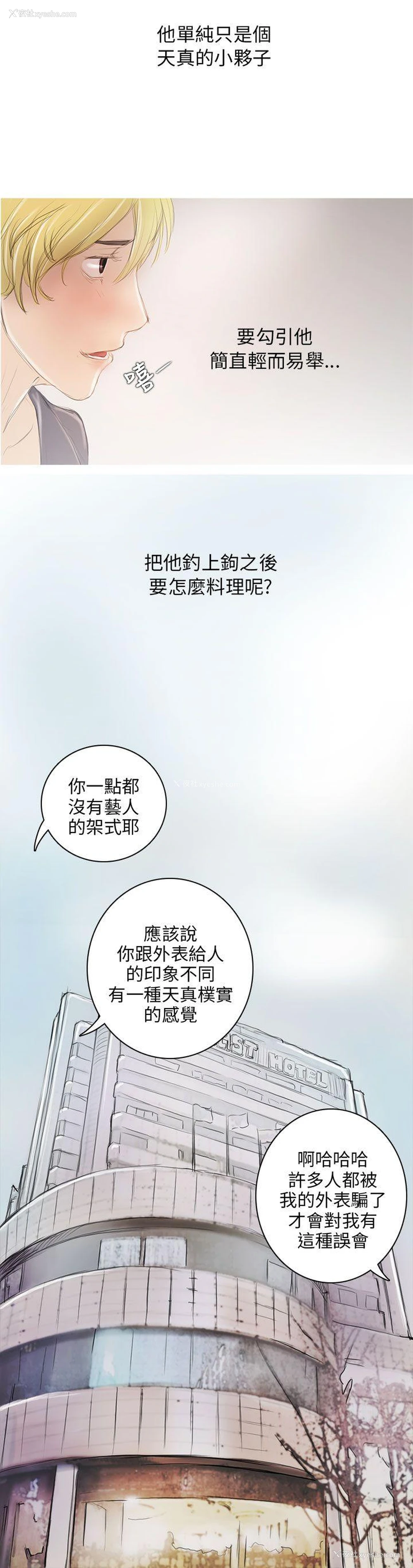 32P - 开发性味蕾