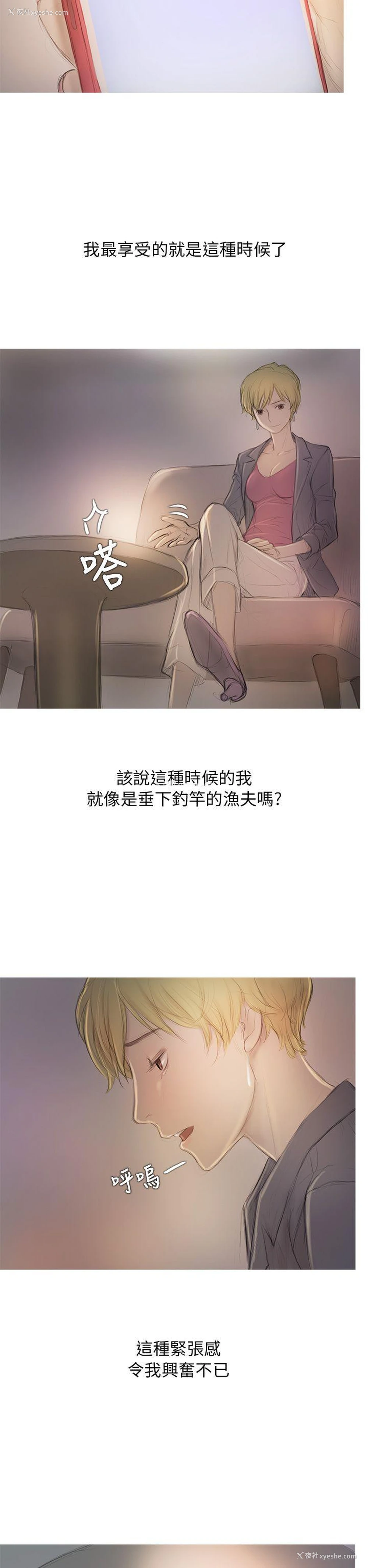 34P - 开发性味蕾