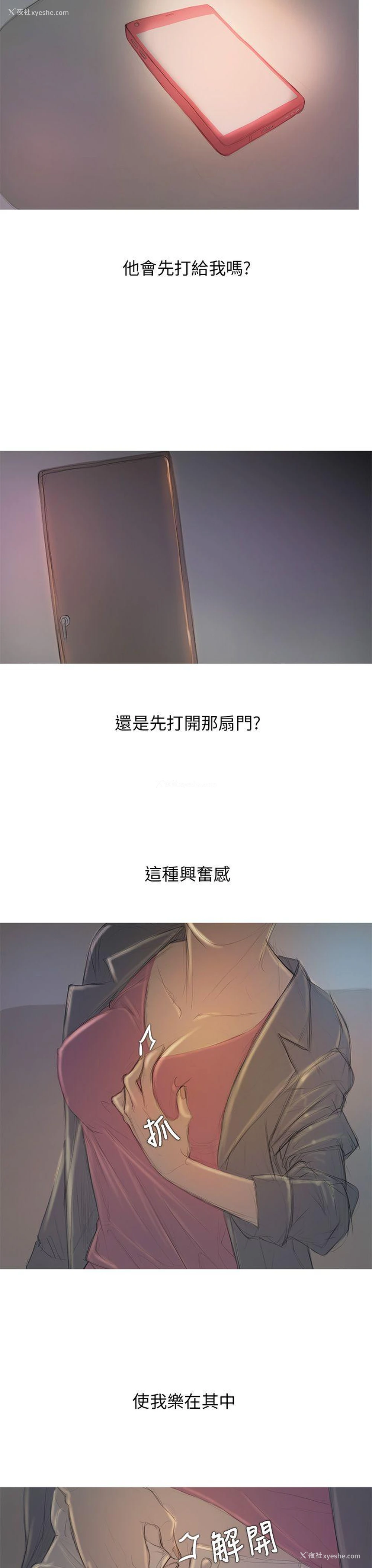 35P - 开发性味蕾