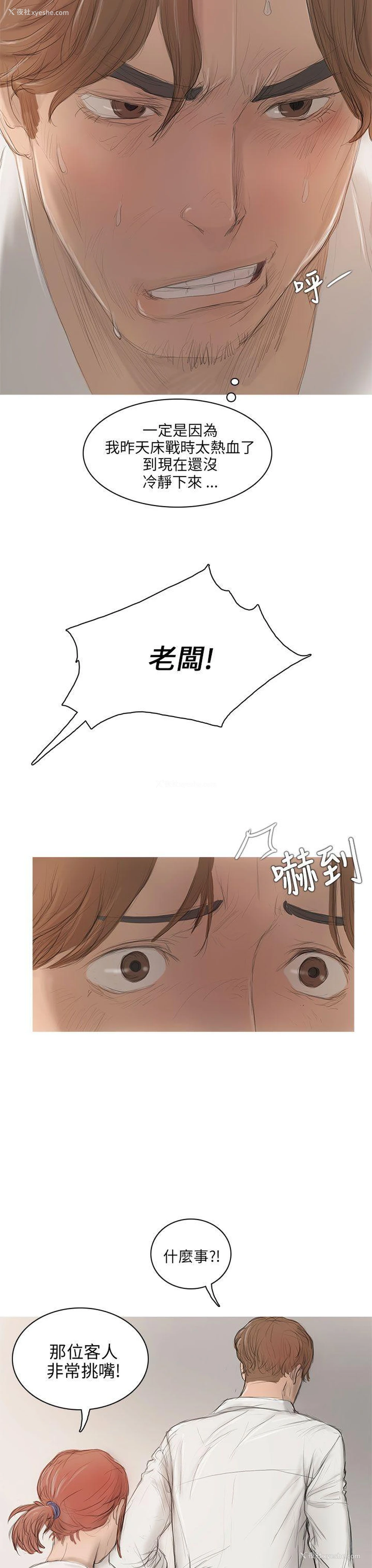 3P - 开发性味蕾