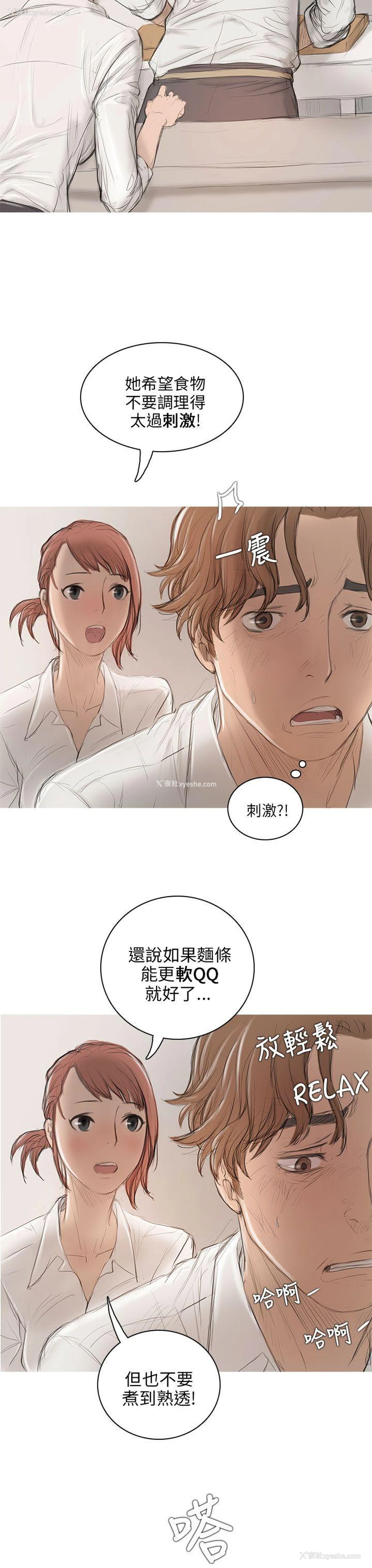 4P - 开发性味蕾