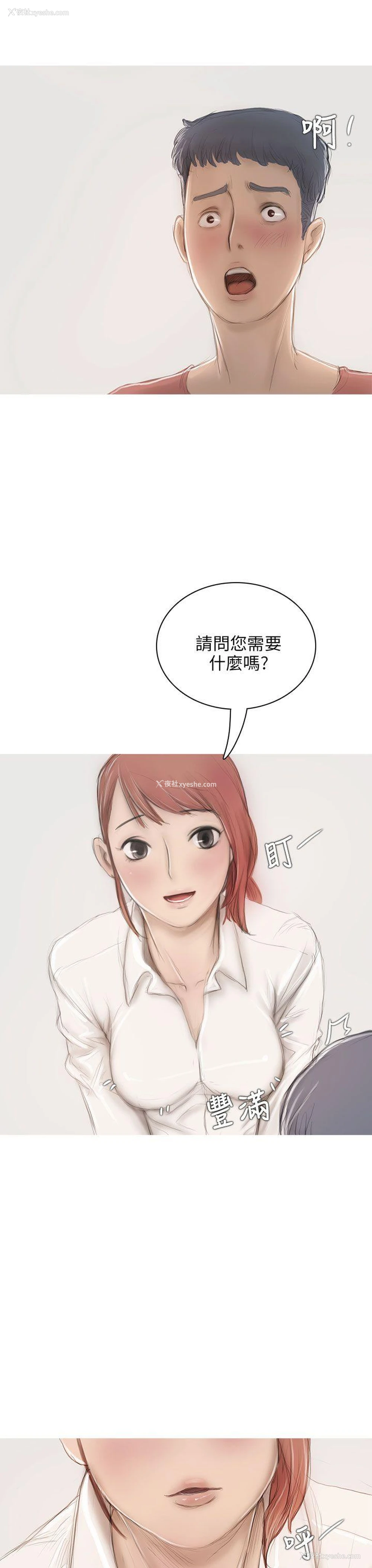 9P - 开发性味蕾