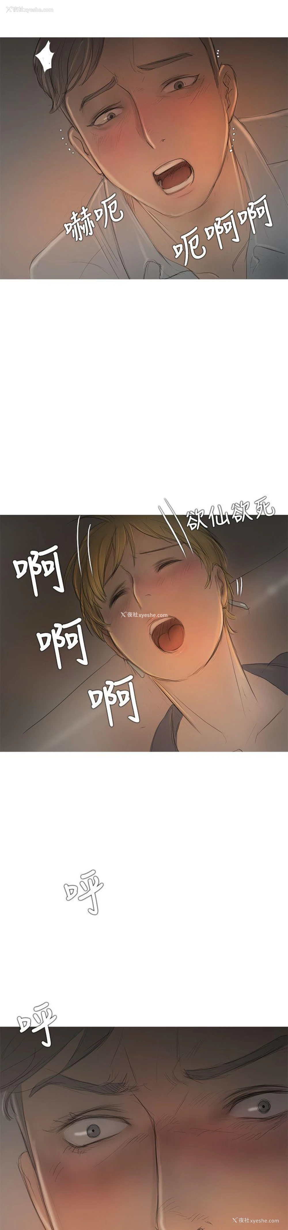 18P - 开发性味蕾