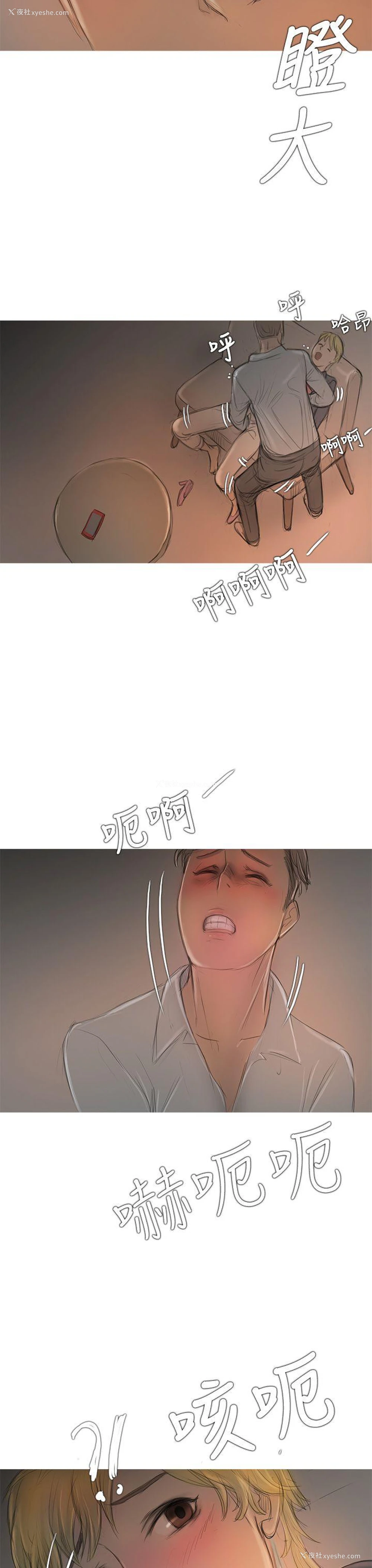 19P - 开发性味蕾