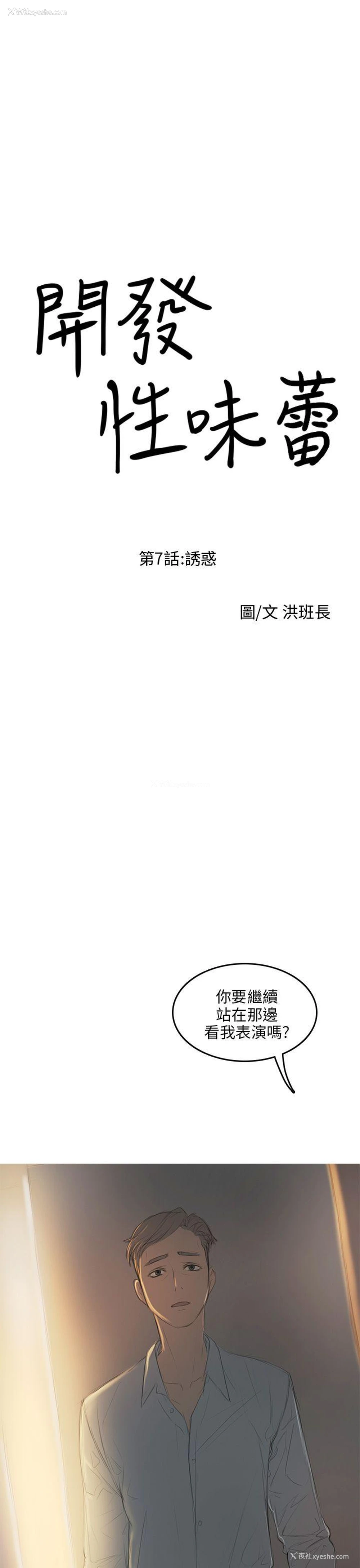 1P - 开发性味蕾