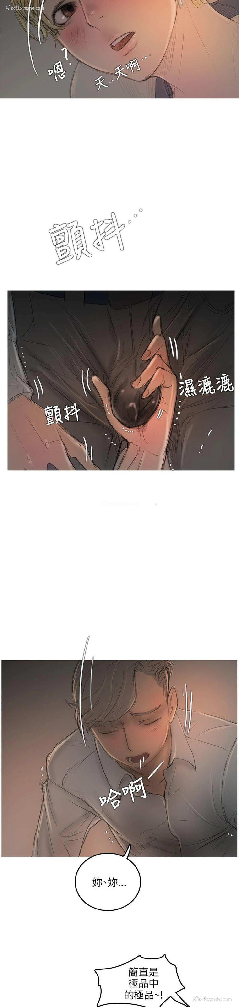 20P - 开发性味蕾