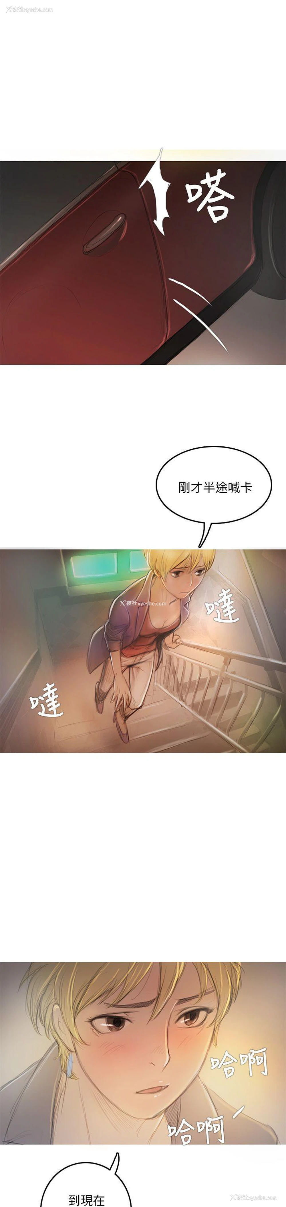 31P - 开发性味蕾