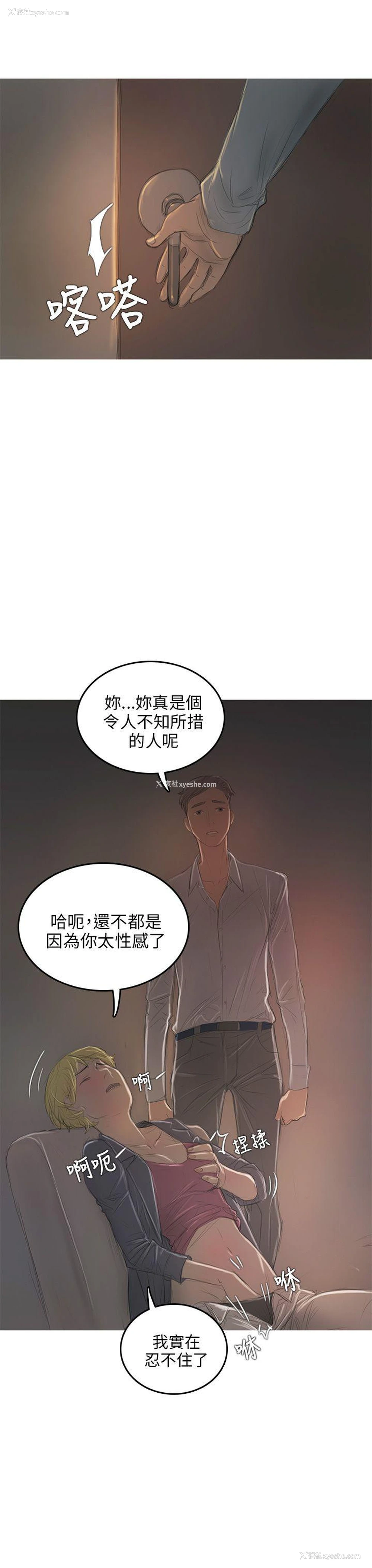 3P - 开发性味蕾