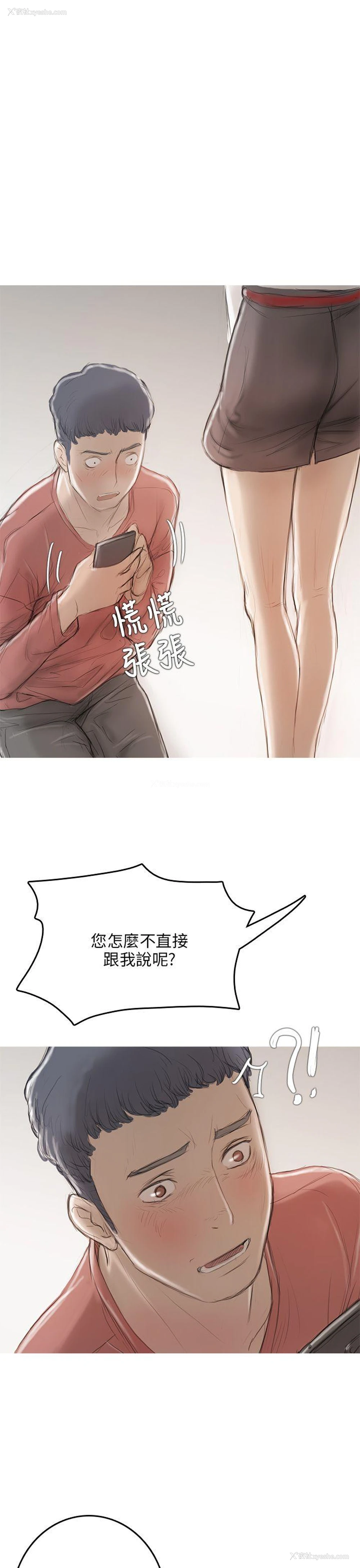 11P - 开发性味蕾