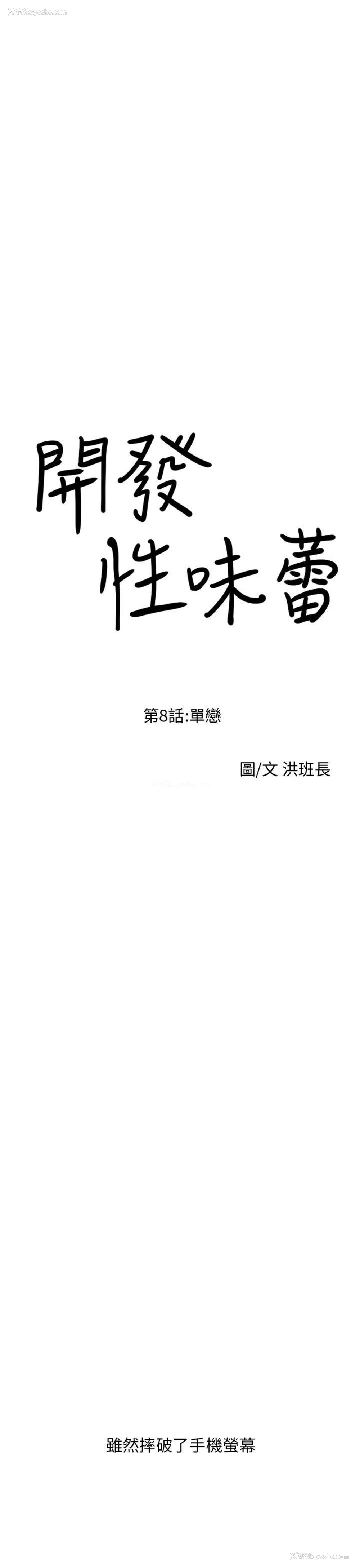 1P - 开发性味蕾