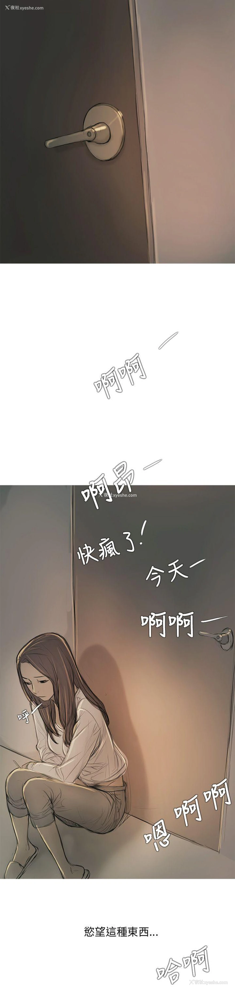 37P - 开发性味蕾
