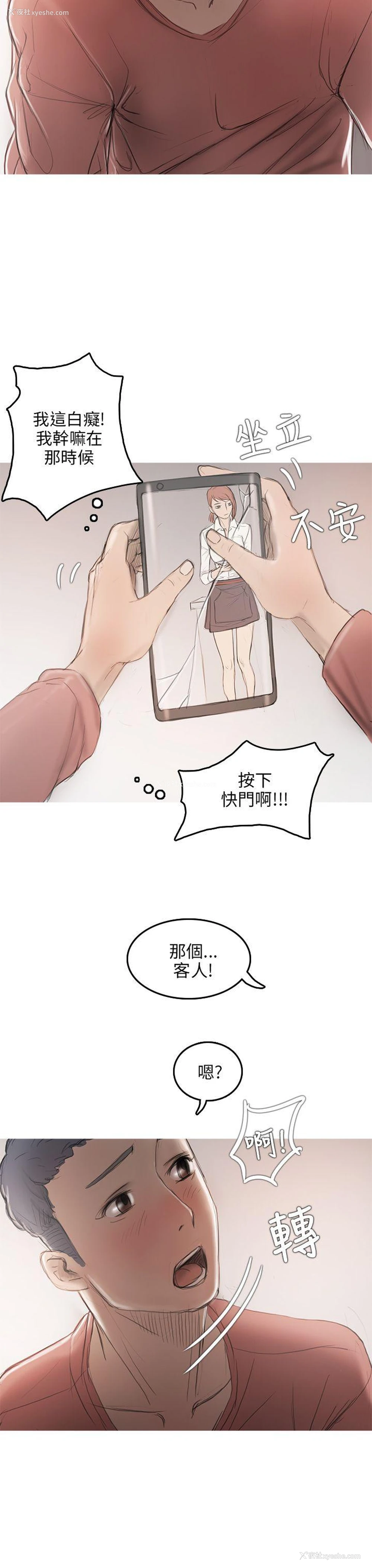 9P - 开发性味蕾