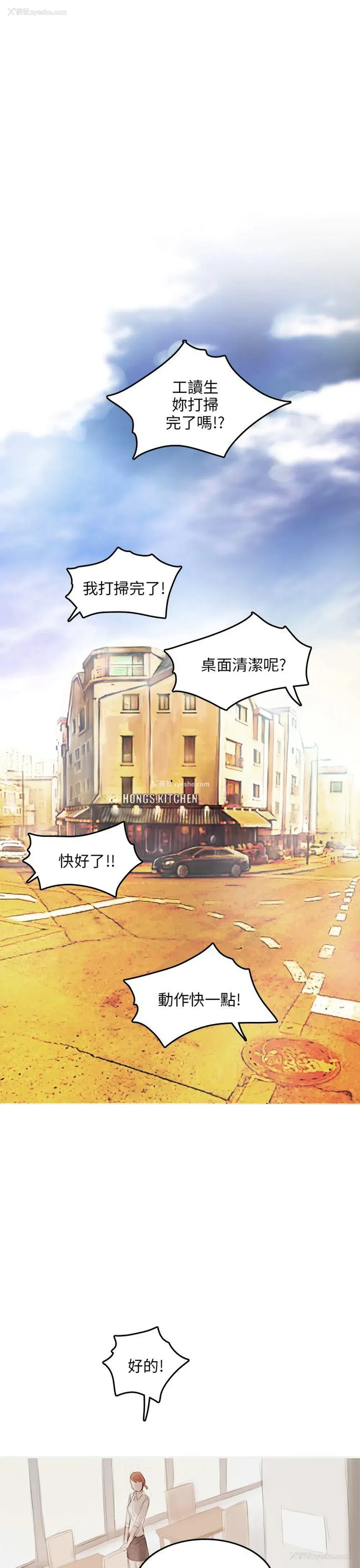 12P - 开发性味蕾