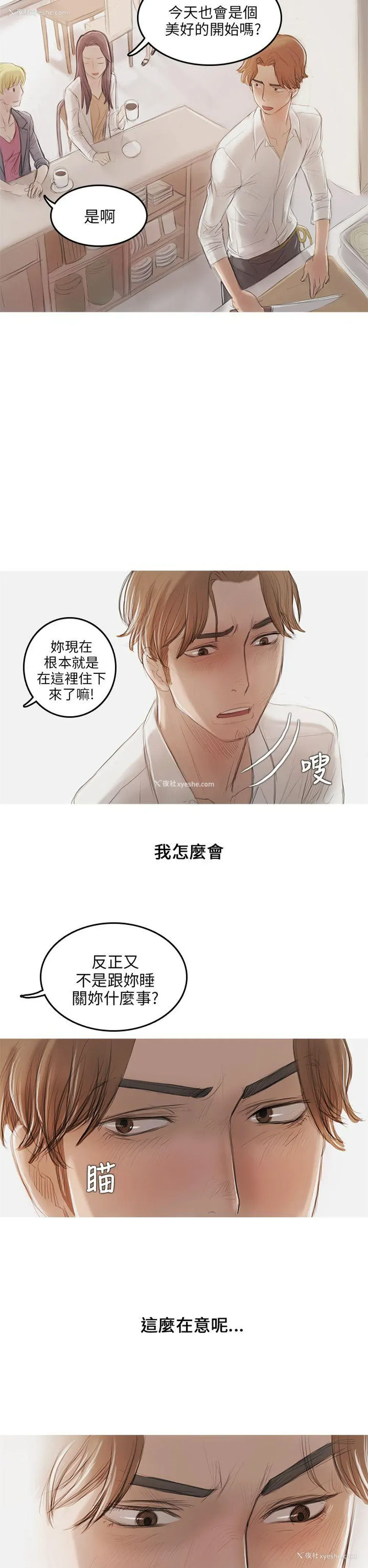 13P - 开发性味蕾
