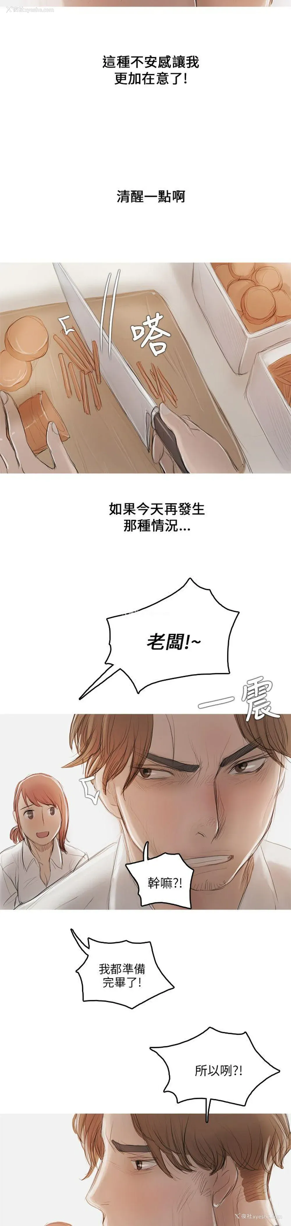 14P - 开发性味蕾