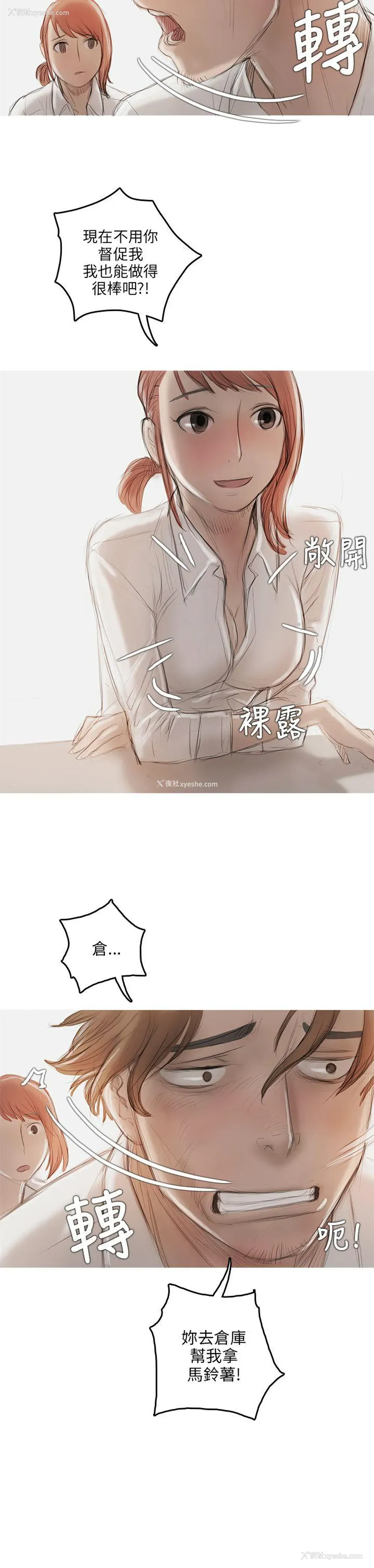 15P - 开发性味蕾