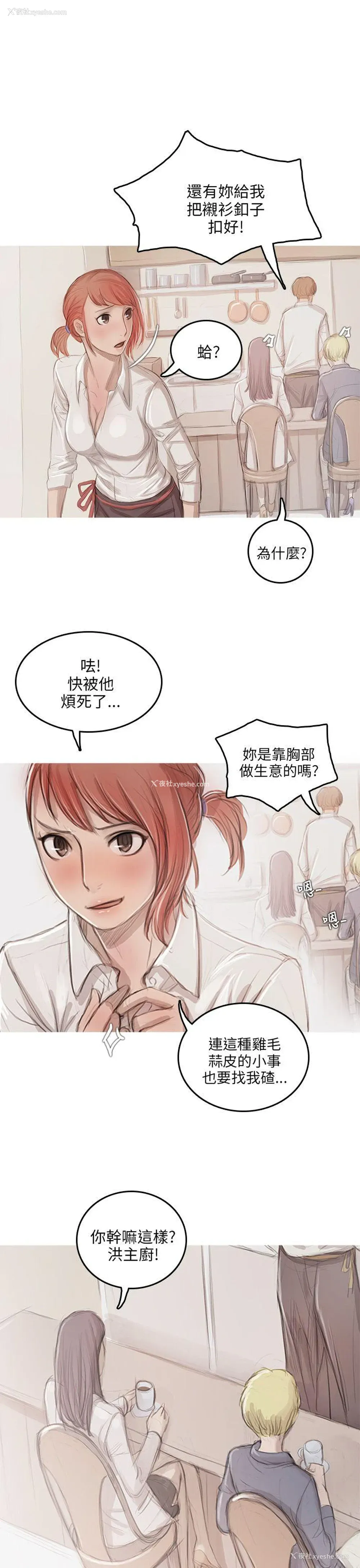 16P - 开发性味蕾