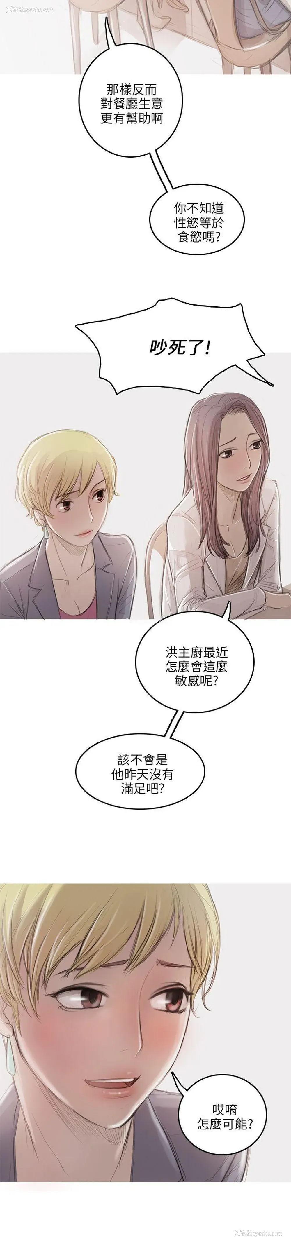 17P - 开发性味蕾