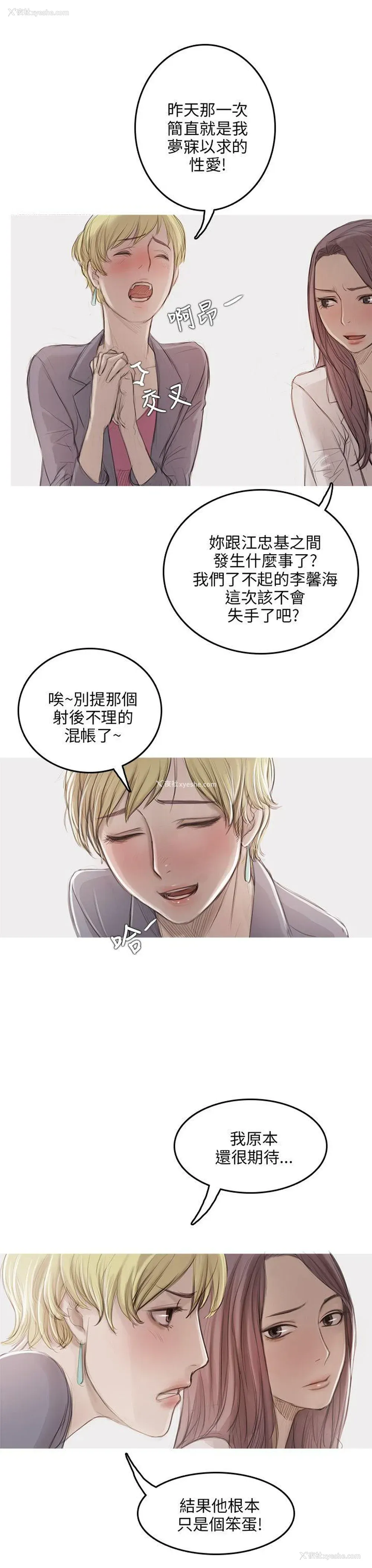 18P - 开发性味蕾