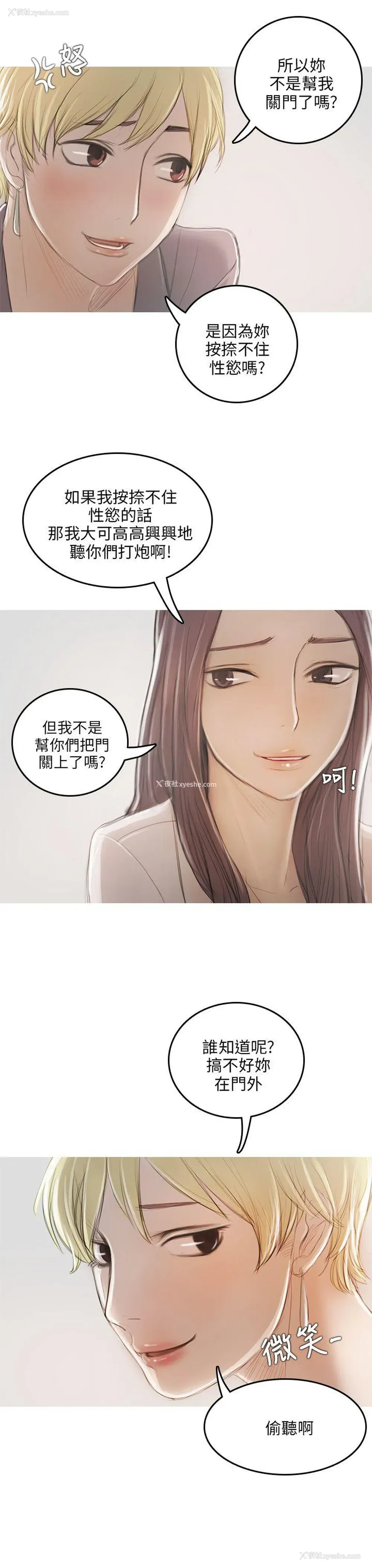 23P - 开发性味蕾