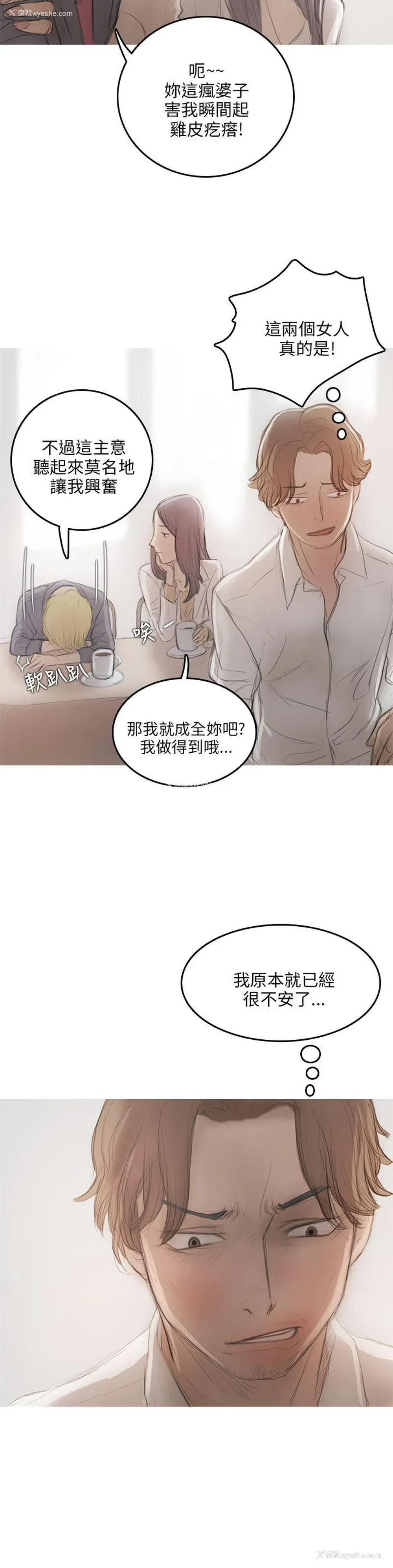 25P - 开发性味蕾