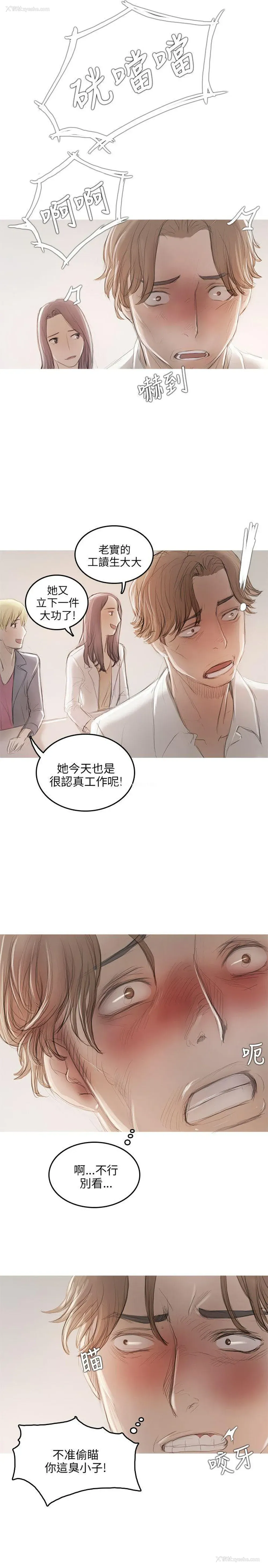 26P - 开发性味蕾