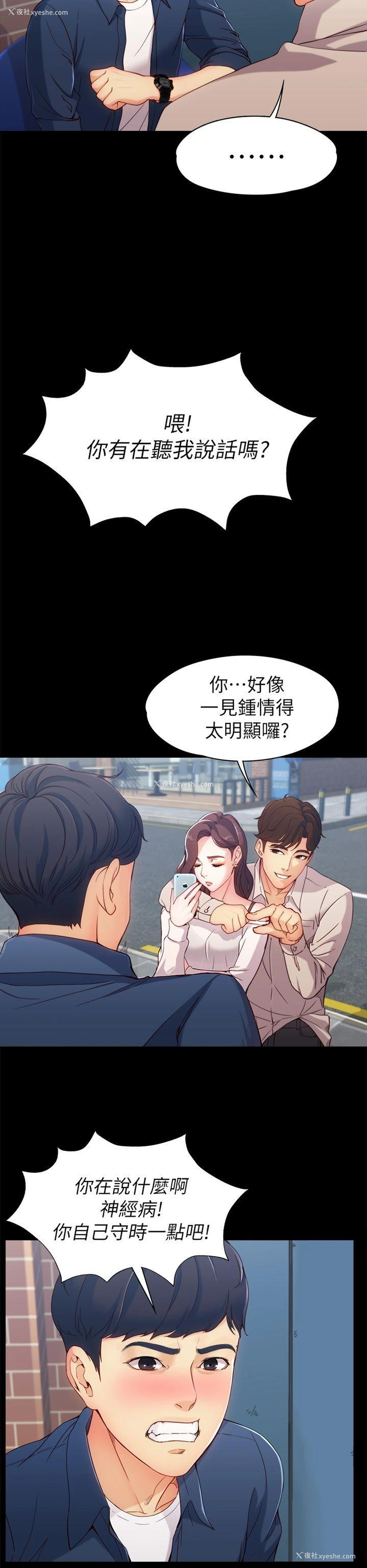 10P - 女大生世晶：无法自拔